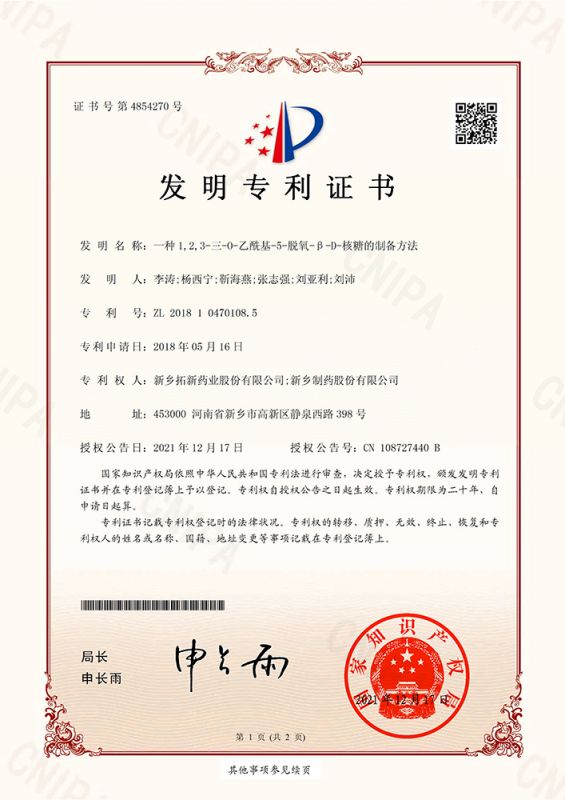 一种1，，，2，，3-三-0-乙酰基-5-脱氧-B‎-D-核糖的制备方法